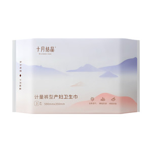 
October crystal metered maternity sanitary napkin, maternity safety pants, postpartum diapers, pants type sleep pull-up pants