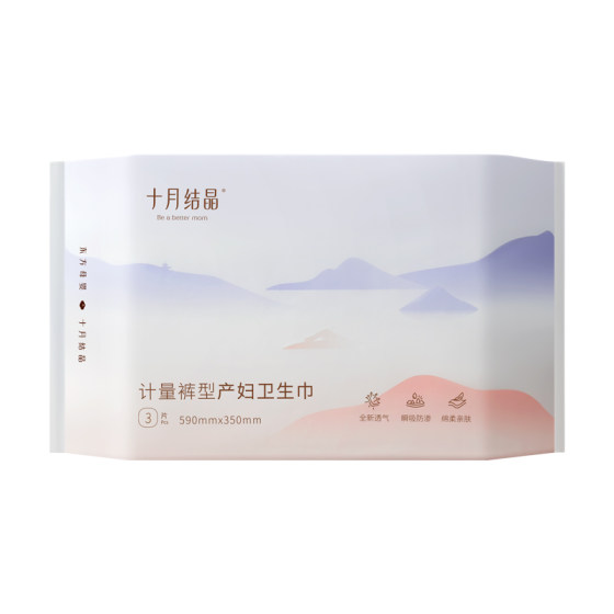 
October crystal metered maternity sanitary napkin, maternity safety pants, postpartum diapers, pants type sleep pull-up pants