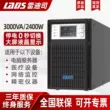 Redis UPS cung cấp điện liên tục H3K trực tuyến 3KVA/2400W phòng máy chủ máy tính ổn định điện áp 220V mua ups Bộ lưu điện