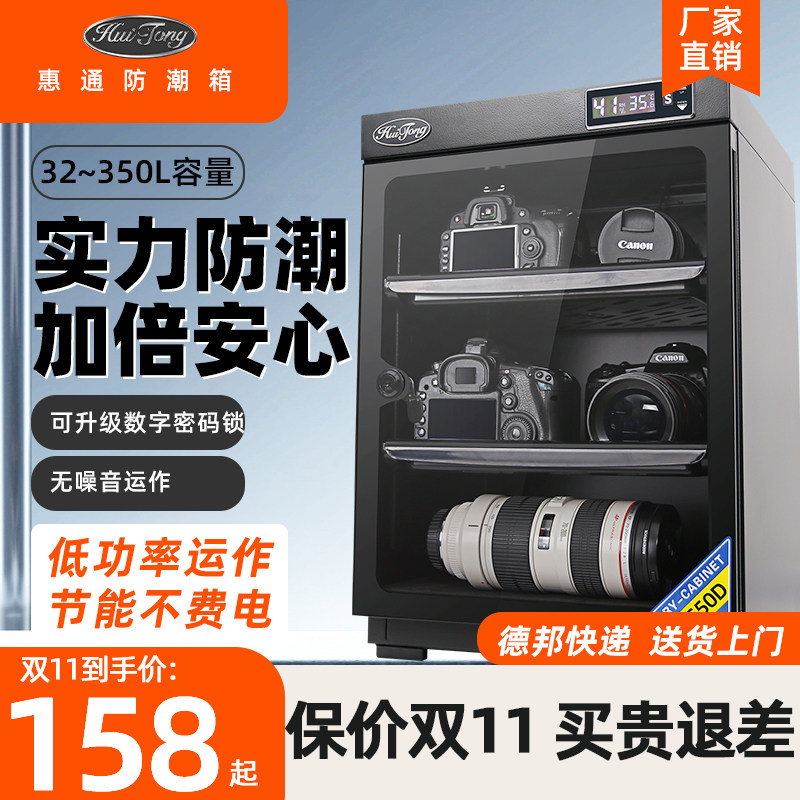 市面上二种主流电子防潮箱技术评测