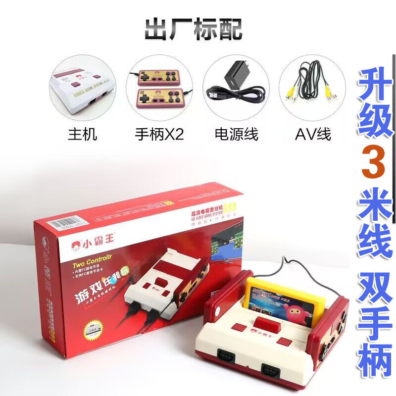 小霸王游戏机红白机4K高清电视8位插黄卡游戏机双人手柄烟山坦克