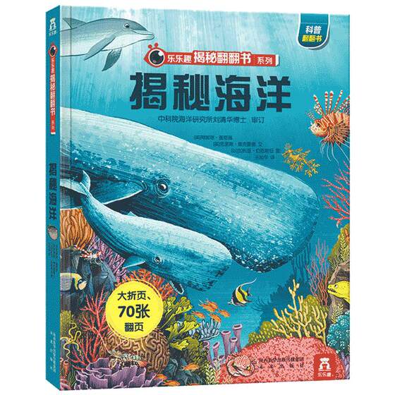 
Revealing the secrets of ocean picture books for children aged 3-6-8-10 years old, fun flipping book series, 3D three-dimensional book, underwater animal biological world, popular science for primary school students, extracurricular reading, kindergarten early education institution, puzzle story encyclopedia