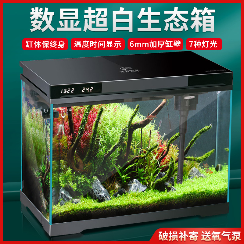 水宠世家智能数显水族箱小型家用桌面生态鱼缸免换水超白玻璃鱼缸