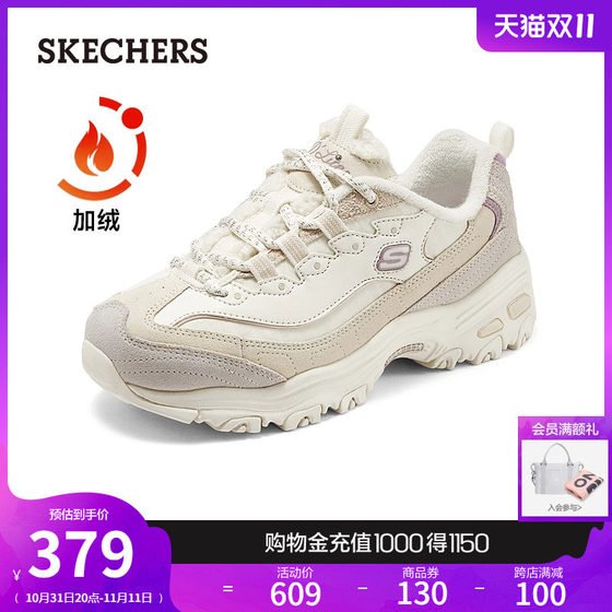 Skechers斯凯奇卷毛熊2024秋冬新款女熊猫鞋加绒厚底增高老爹鞋