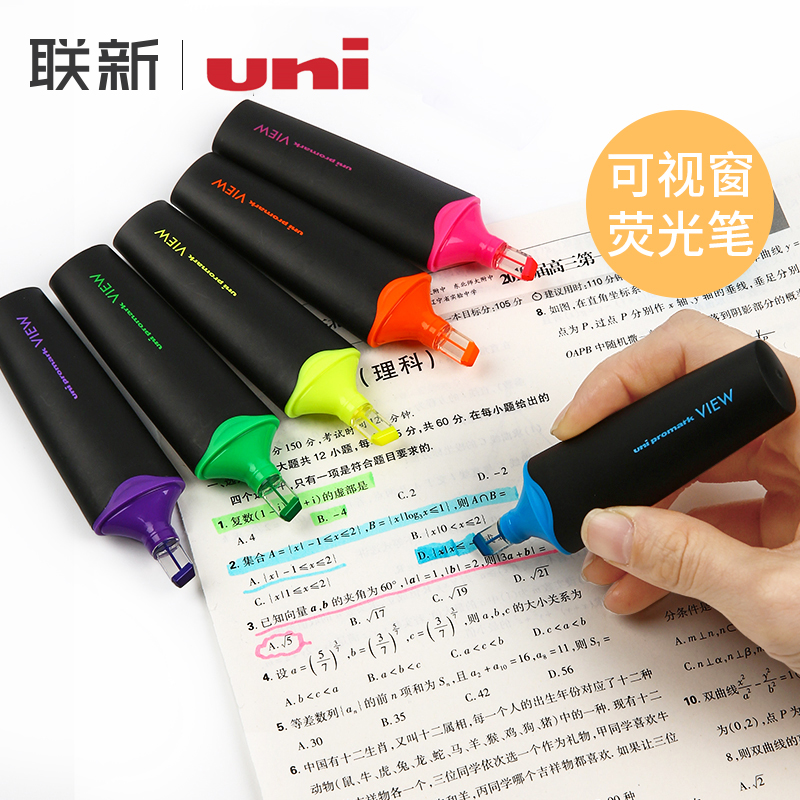 日本UNI三菱荧光笔透视窗标记笔彩色学生用记号笔粗划重点银光USP-200