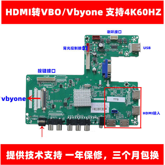 HDMI2.0转V-by-One hdmi转VBO/Vbyone 支持4K60HZ