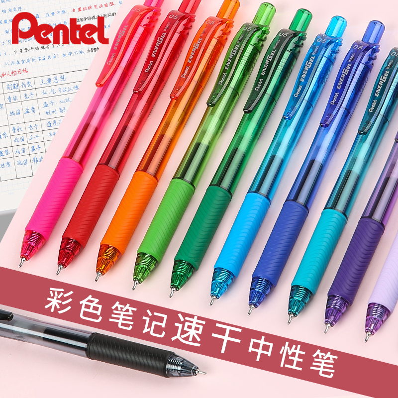 ձPentelͨenergelٸԱBLN-105ѧɫʽǩˮɫרڱǩֱ0.5mm ʵ19.53Ԫ,ۺ6.51/