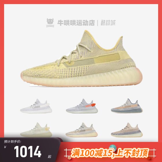 牛哄哄 Adidas Yeezy Boost 350V2 白黄感光变色 椰子跑鞋 GY3438