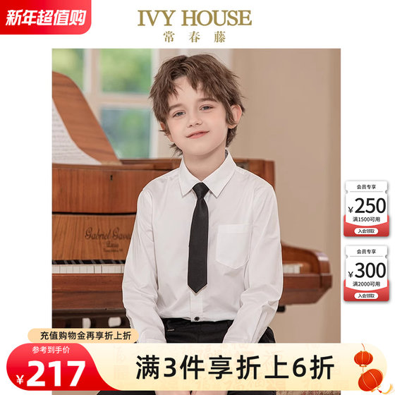 IVY HOUSE常春藤儿童装男童长袖衬衫春秋 百搭白衬上衣英伦学院风