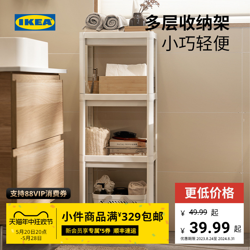 IKEA 宜家 维灰恩多层置物架夹缝架卫生间浴室家用收纳架搁架单元