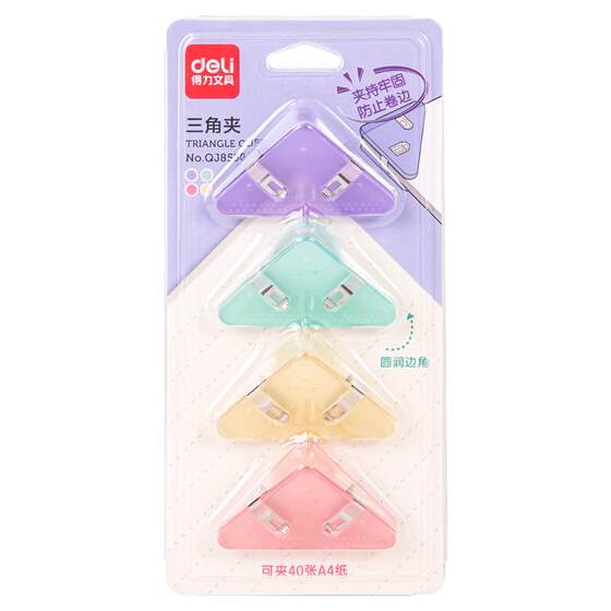 Deli Triangle Pinged Corner Candid Paper Triangle Folder Primary School Student Storage and Senate Folder Stationery Polls Playing Book Folder Office Film Invoice Visitors