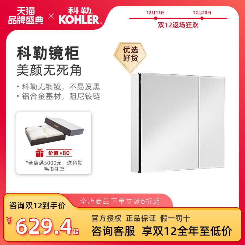 tủ gương vệ sinh Tủ gương Kohler Ai Luoshi tủ gương toilet gương phòng tắm tủ gương thay đồ có giá treo hộp gương 24654 tủ gương treo phòng tắm tủ gương treo tường phòng tắm