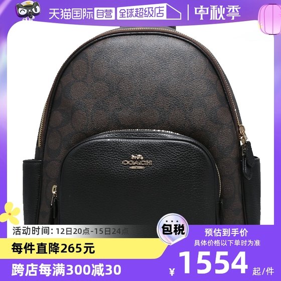 COACH/蔻驰大号女士PVC配皮双肩包5671IMAA8