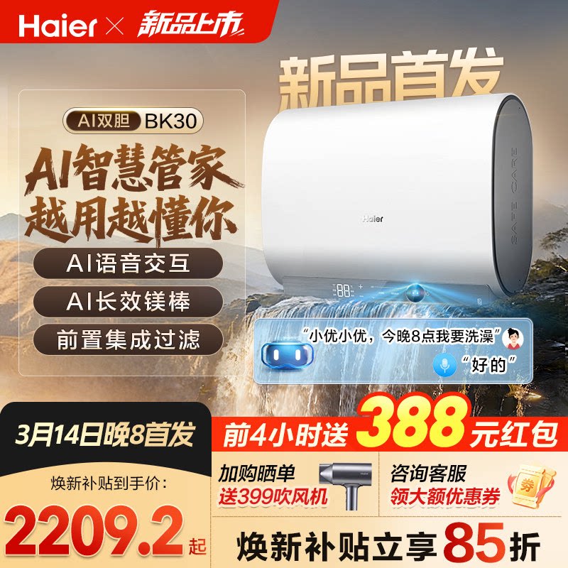 ��14���׷�������AI����ˮ���ٷ���Ƶ����ϴ���Ͱ��һ����ЧBK30 1727.65Ԫ