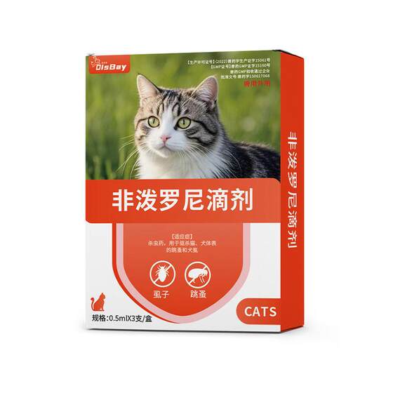 
Cat anthelmintic drug Fipredronil drops for pets, internal and external body drops for dogs, flea and lice drops