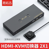 KVM Switching HDMI Two -In -один из 8K двух компьютерных общих мышей -клавиатуры USB Shared Device 2 в 1, два порта поддерживают беспроводной клавиатурой мыши 4K@144 Гц
