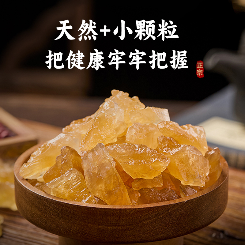 星畅  黄冰糖【500g*2袋】  券后12.75元包邮