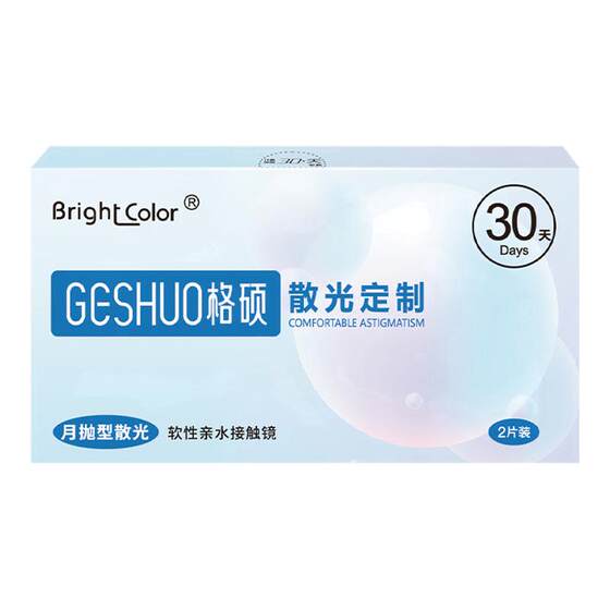 
Geshuo astigmatism contact lens 2 pieces customized with myopia belt degree transparent thin lens TX