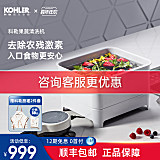 电解水杀菌,去农残激素~ 美国 科勒 果蔬清洗机 立减+券后599元顺丰包邮,12期免息 (之前推荐699元)