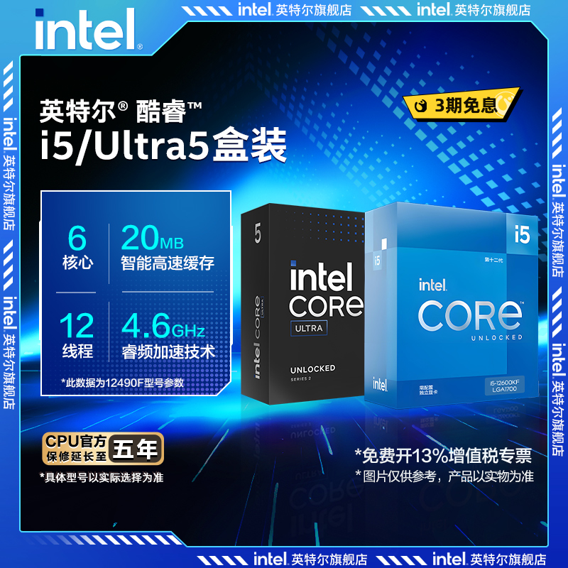 intel/Ӣضi5 12490F/12600KF/14600KFCPU Ultra 5 245K ʵ689Ԫ