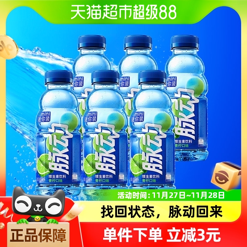 Mizone 脉动 青柠味维生素饮运动饮料推荐400ML*6