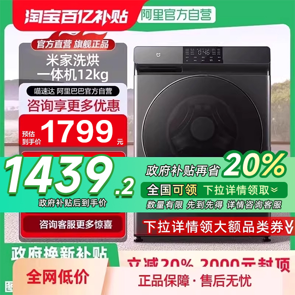 20%С׼ϴһ12kgֱƵͲϴ»H1367.24Ԫ