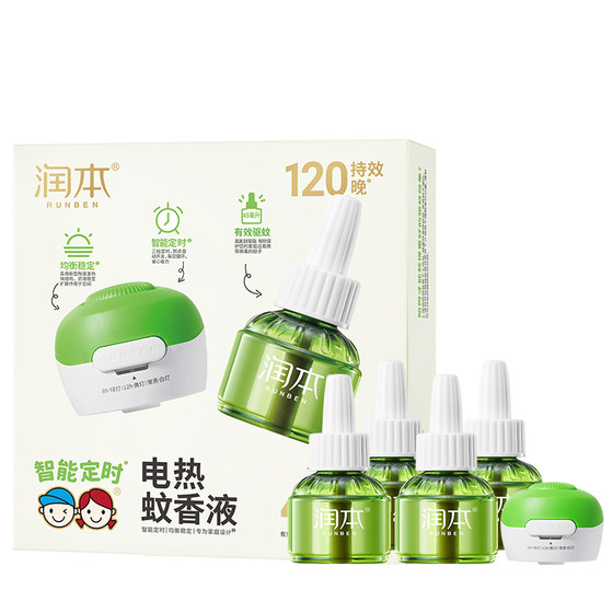 Runben timed electric mosquito repellent liquid odorless household indoor children's lock mosquito repellent special supplement liquid official authentic