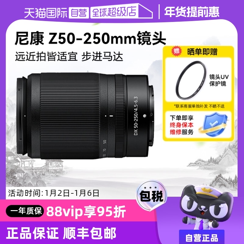 Ӫ῵Z50-250mm F4.5-6.3 VR΢Զ㾵ͷ50250 zʵ2108.05Ԫ