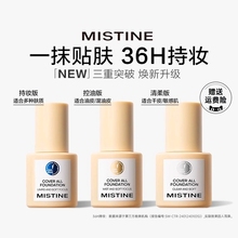 Mistine Mistine, Blue Shield, порошкообразная жидкость без макияжа, сухая кожа, масло, сухая кожа, увлажняющий покров.