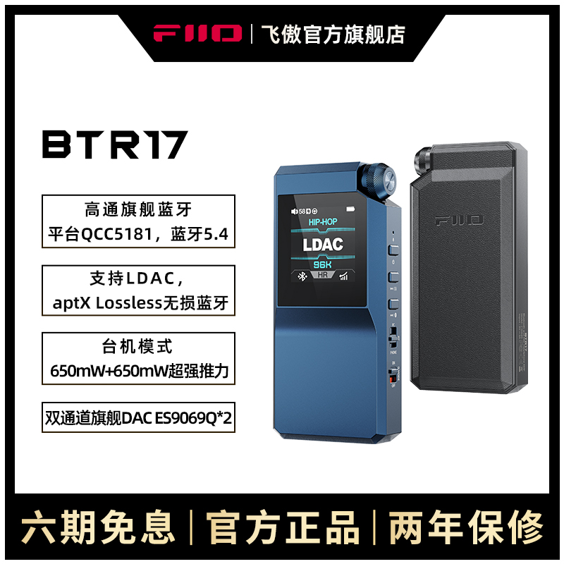 FiiO/ɰBTR17LDACƵֻСβͶŴʵ3837Ԫ,ۺ1279/