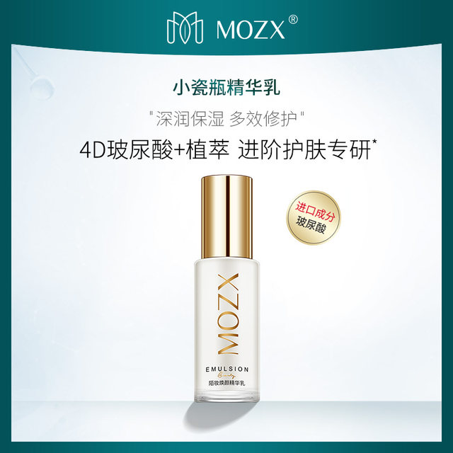 Mozx Mozhuang 4D hyaluronic acid moisturizing after-sun-sun repair , ຮອຍແດງຈາງລົງ , ປັບສີຜິວໃຫ້ສົດໃສ , ປັບປຸງຄວາມຫມອງຄ້ຳ 50ml