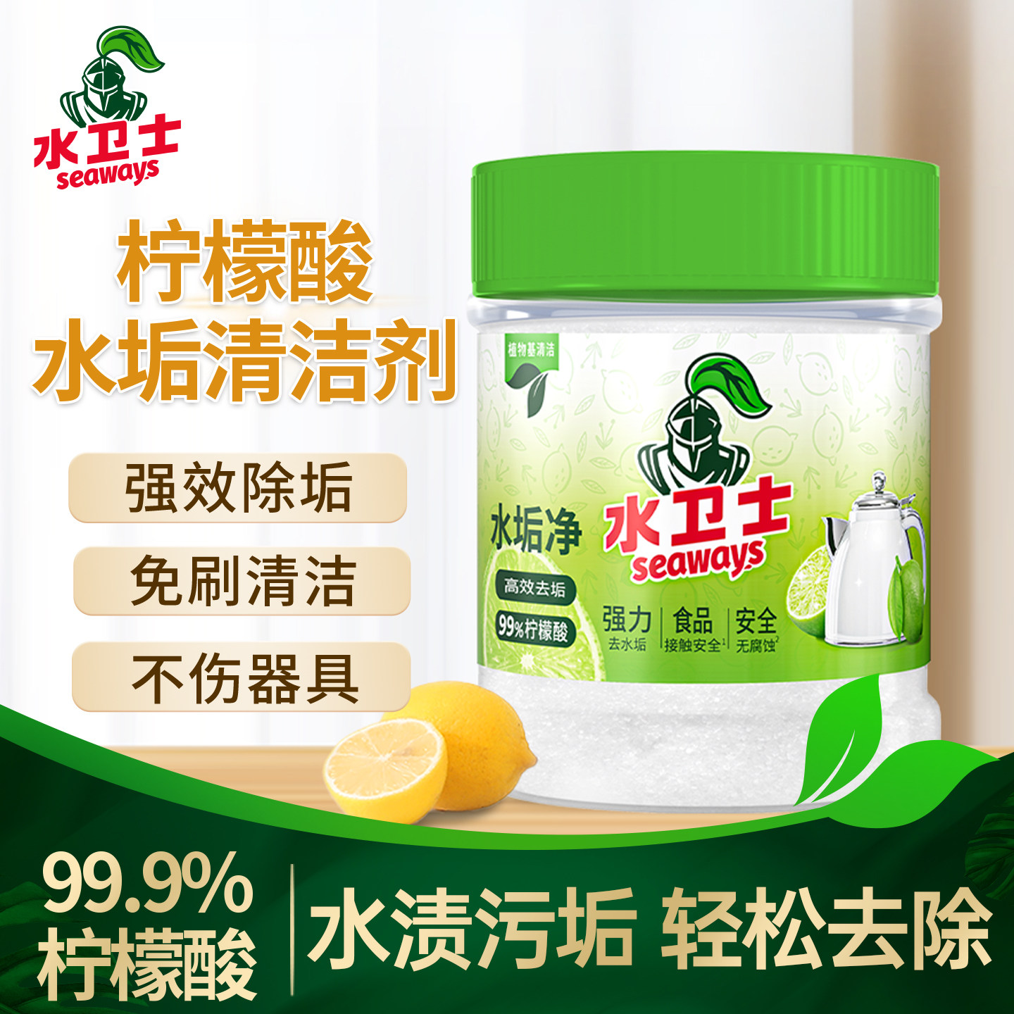 水卫士 食品级柠檬酸强力去水垢净清洁剂 260g*2罐 金币+券后16.33元包邮