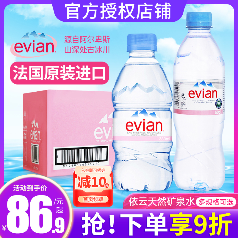 evianȻȪˮ500ml*24ƿŹСƿˮʵ69.89Ԫ