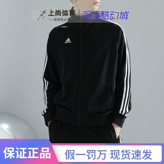 Adidas阿迪达斯男子运动服休闲外套拉链上衣立领经典TR30JR-BW/BG