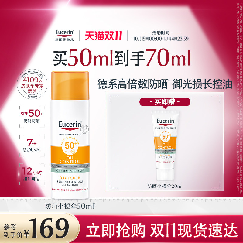 春风花草香，出游正当时！盘点12瓶好用到爆炸的防晒霜，防黑又抗老，可以闭眼入~（内附建议入手好价）