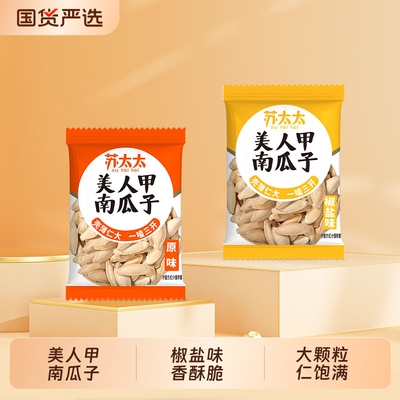 2026年9月22日更新【万能白菜价】的图片 第2张