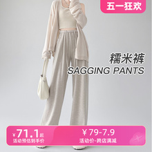 High grade sagging and slimming glutinous rice pants without static electricity and wrinkles