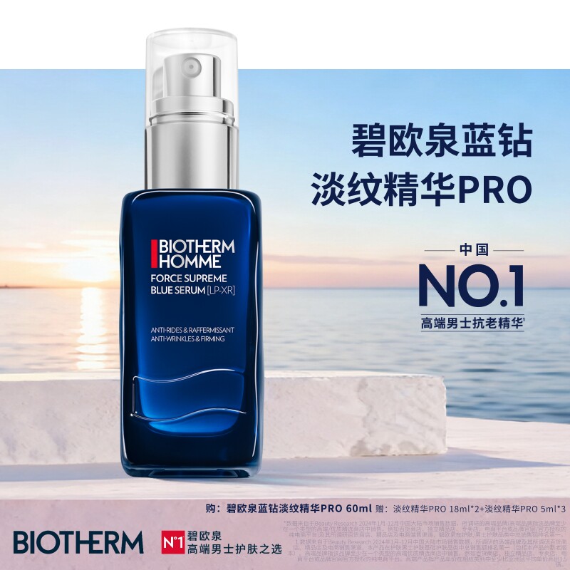 双十一买点啥：适合男士使用的高端护肤品