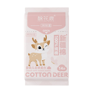 棉花鹿一次性纯棉洗脸巾婴幼儿专用100%全棉旅行便携小包母婴可用