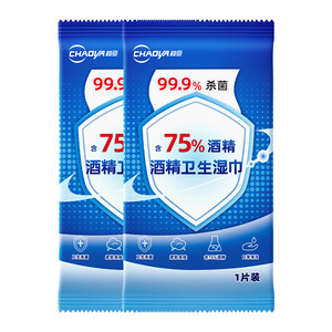 超亚75度酒精湿巾小包便携单独包装家用99.9%杀菌消毒儿童湿纸巾