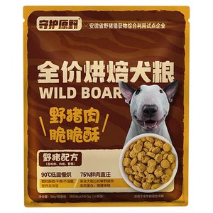 
Guardian wild boar trial full price dog food trial 50g*5 fresh meat baked puppy adult dog full dog food