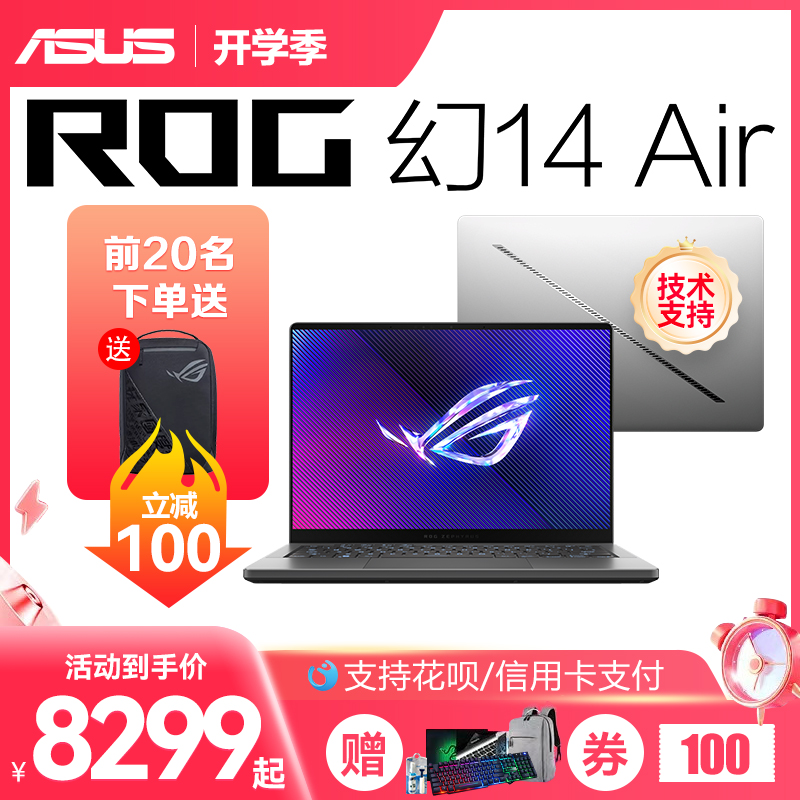 ROG/ҹ  14 Air˶4090ᱡƸܱʼǱ԰칫ʵ6999Ԫ