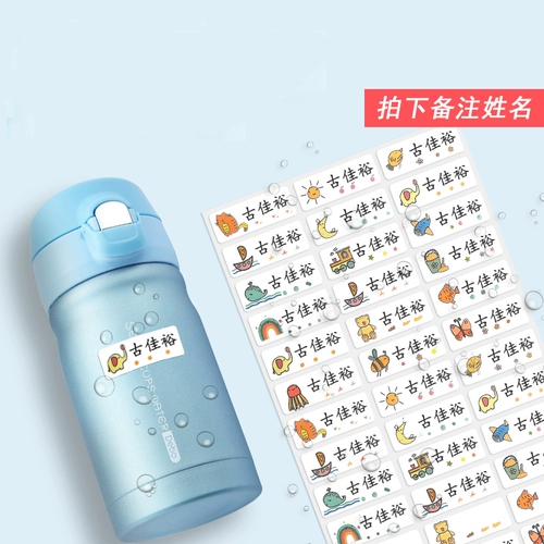 Именная наклейка, водонепроницаемый самоклеющийся пластырь для детского сада, детская печать, с вышивкой