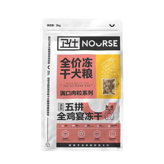
[Brand Pavilion Special Offer] Weishi Dog Main Food Freeze-dried Dog Food Double Paired Dog Food Corgi Teddy Pomeranian Special