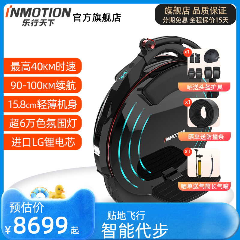 INMOTIONV10Fֳܵ綯ƽ⳵ԽҰٴгʵ6599Ԫ