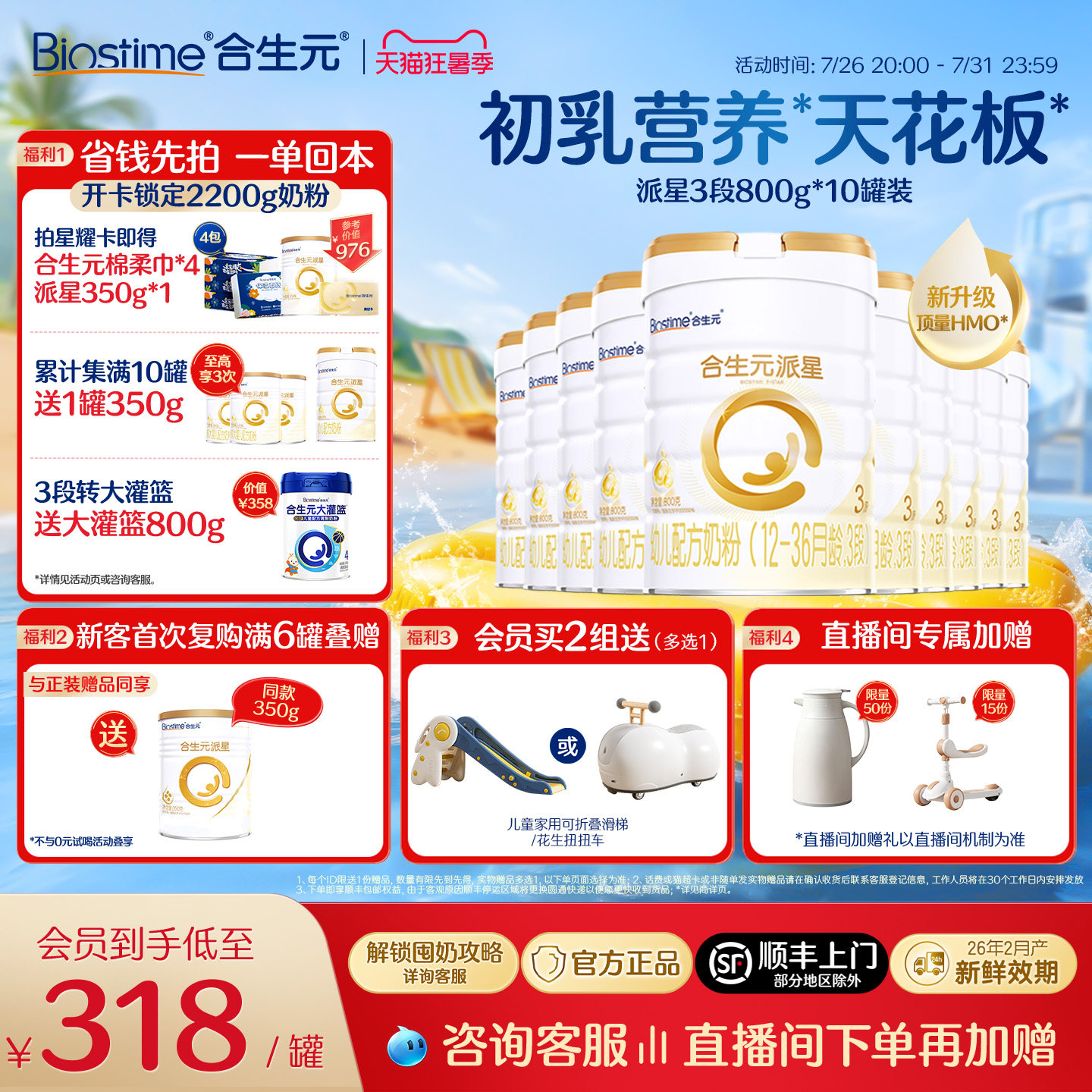 新手爸妈怎么挑选宝宝奶粉？附精选国产奶粉清单～
