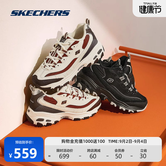 Skechers斯凯奇女子运动休闲鞋2024年秋季复古老爹鞋高复古百搭