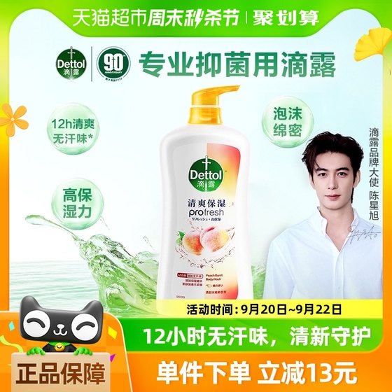 Dettol/滴露沐浴露清甜蜜桃950g