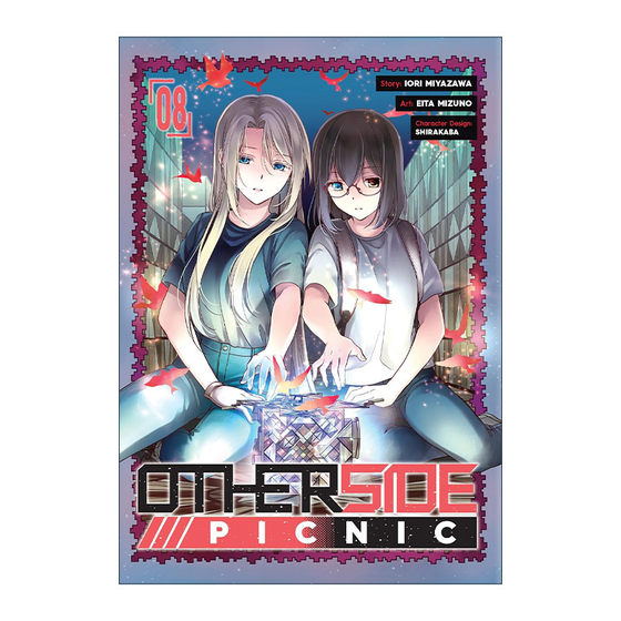 英文原版 Otherside Picnic 08 里世界郊游 裏世界ピクニック卷八 日本同名动漫漫画 英文版 进口英语原版书籍