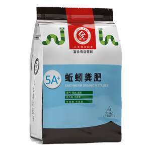 
Pure earthworm manure organic fertilizer household flower fertilizer potted general gardening nutrient soil fertilizer effect mild and long-lasting vegetable fertilizer